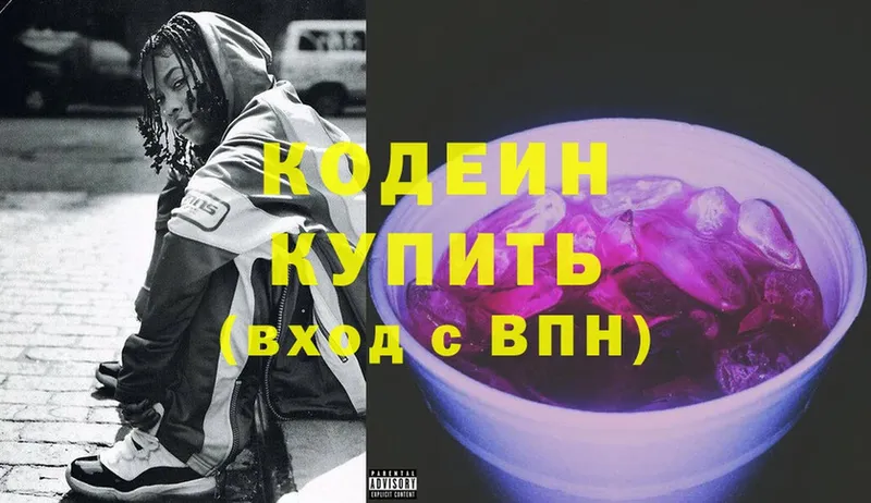 сайты даркнета телеграм  Ижевск  Кодеиновый сироп Lean Purple Drank  дарнет шоп 